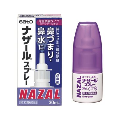 Nazal Spray (Lavender) 30ml