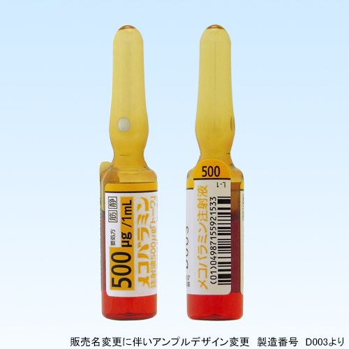 MECOBALAMIN INJECTION 500μg 1ml (TOWA) (Vitamin B12)