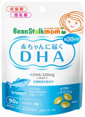 DHA Supplement for breastfeeding moms (30 days) 90tab.