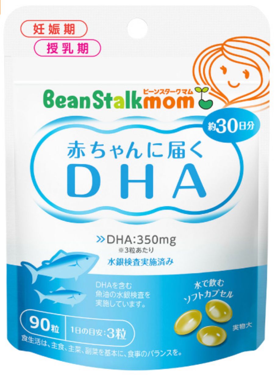 DHA Supplement for breastfeeding moms (30 days) 90tab.