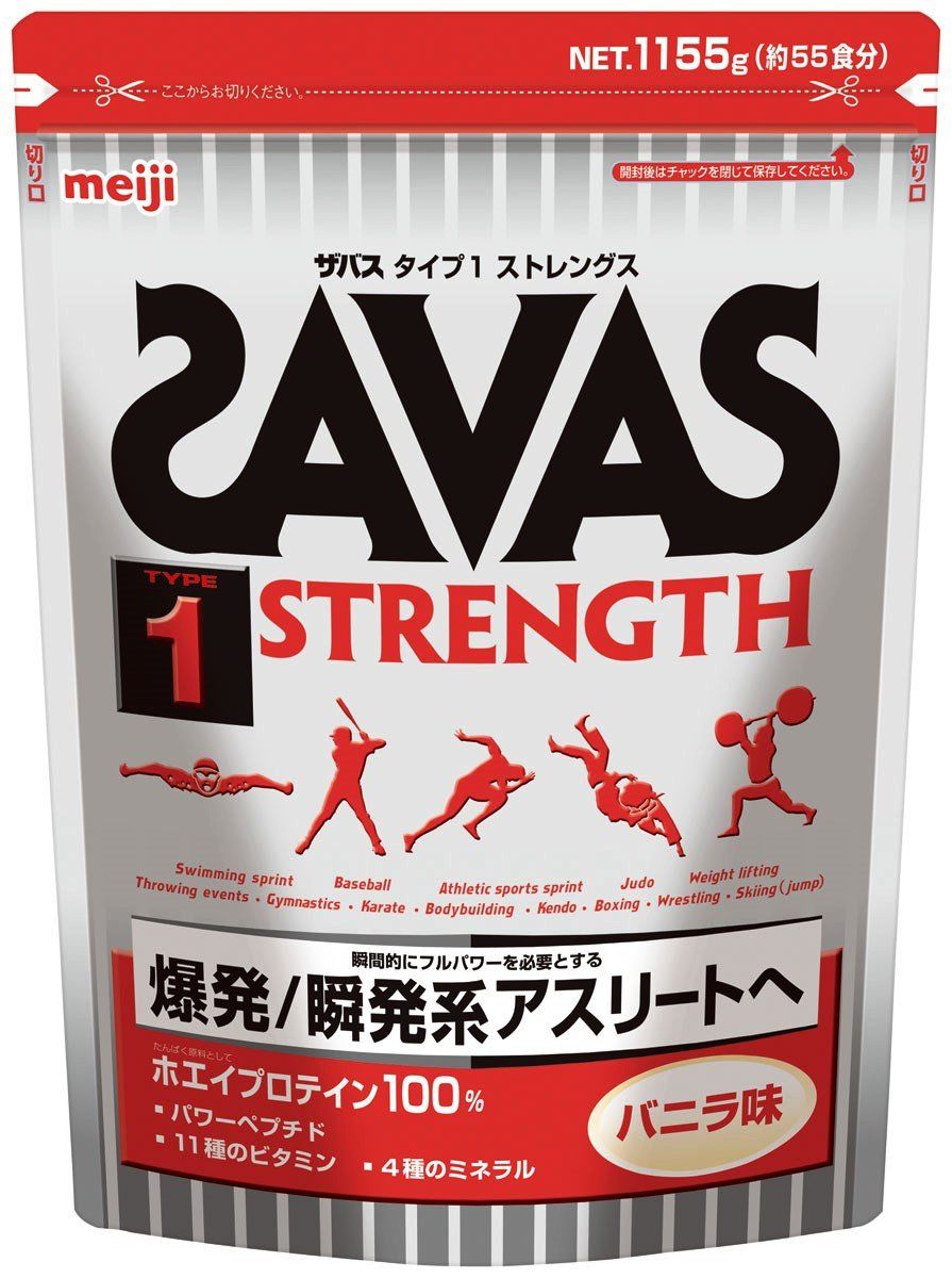 SAVAS Type 1 STRENGTH Vanilla (55 portions) 1150g
