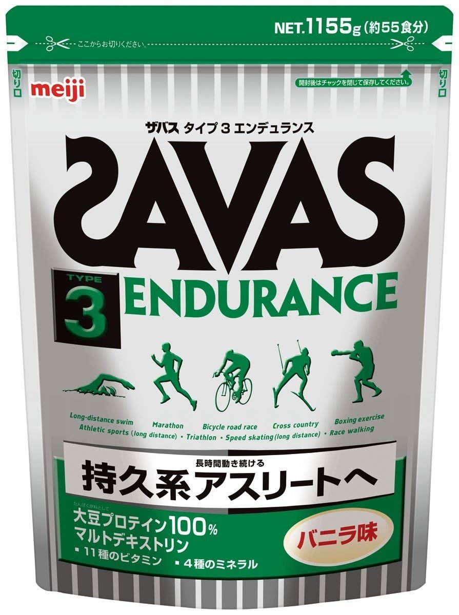SAVAS Type 3 ENDURANCE Vanilla (55 portions) 1155g
