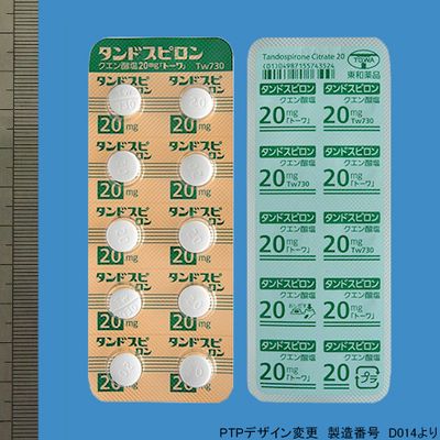 TANDOSPIRONE CITRATE TABLETS 20mg (TOWA) 100tab.