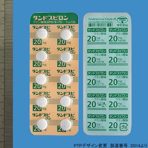 TANDOSPIRONE CITRATE TABLETS 20mg (TOWA) 100tab.