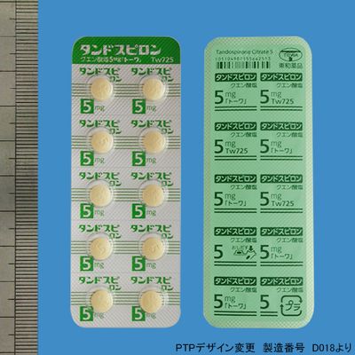 TANDOSPIRONE CITRATE TABLETS 5mg (TOWA) 100tab.