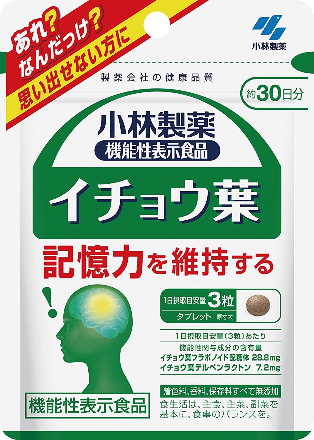 Ginkgo Biloba 30 days 90tab.