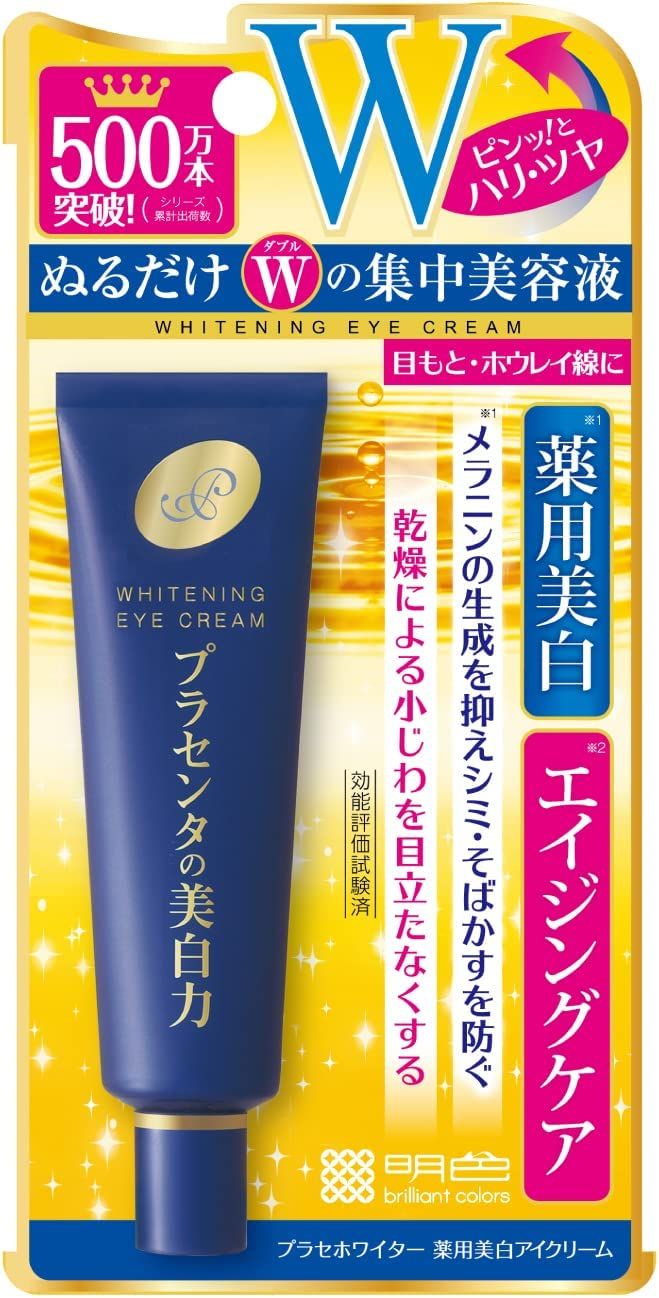 Placenwhiter Medicated Whitening Eye Cream 30g. 1pcs.