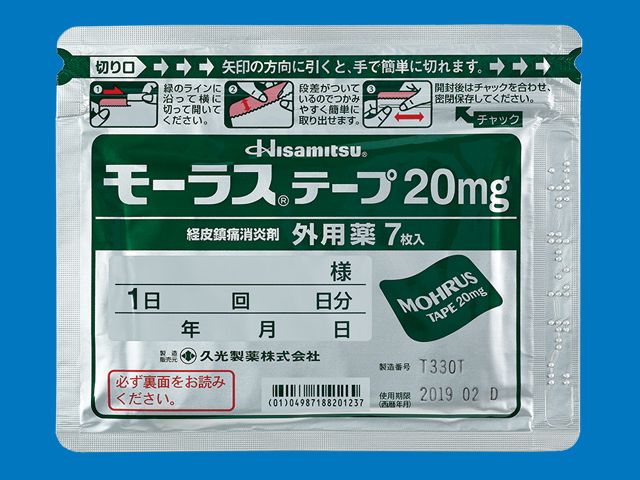 MOHRUS TAPE 20mg 70sheet.