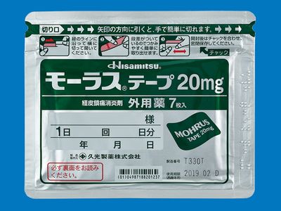 MOHRUS TAPE 20mg 70sheet.