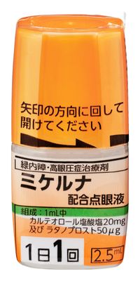 Mikeluna combination ophthalmic solution 2.5ml 10pcs.