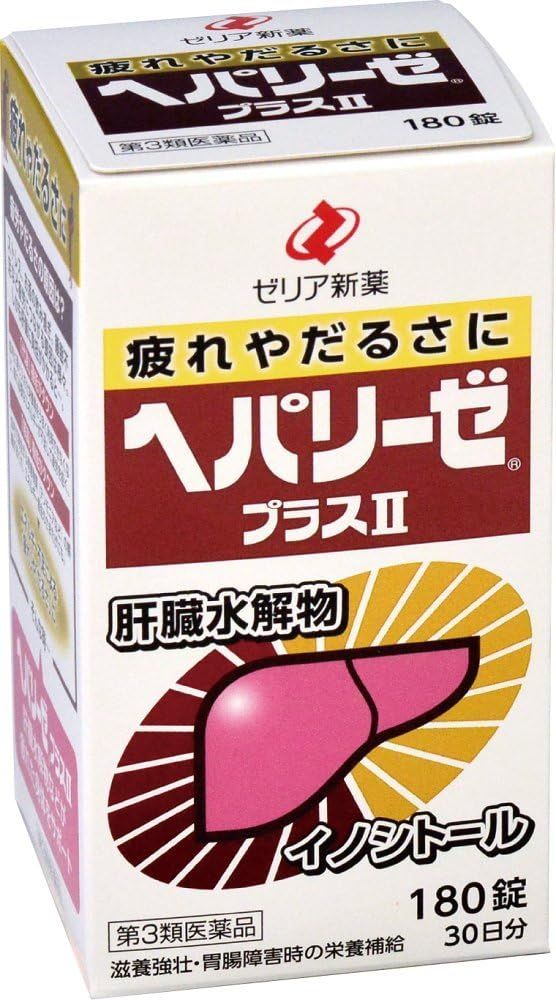 Hepalyse Plus II