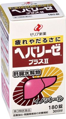 Hepalyse Plus II