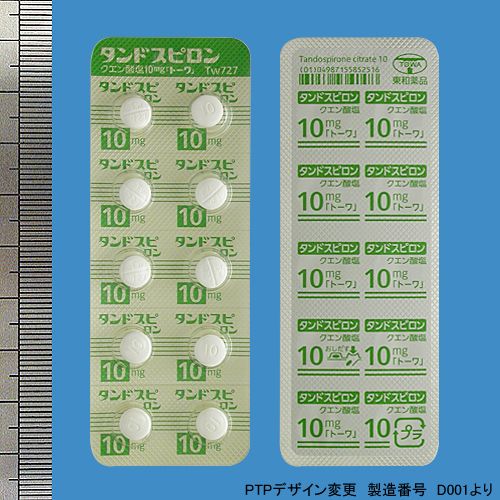 TANDOSPIRONE CITRATE TABLETS 10mg (TOWA) 100tab.