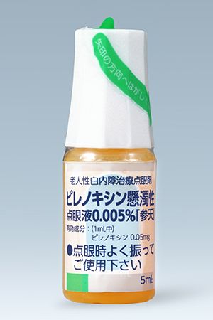 Pirenoxine ophthalmic suspension 0.005％ (Santen ) 5ml 10vial.