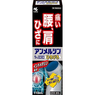 Anmerushin 1% YOKO-YOKO WIDE 110ml