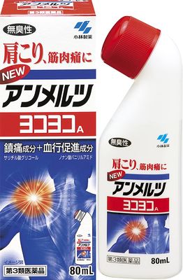 New Ammeltz YOKO-YOKO A (Odorless) 80ml