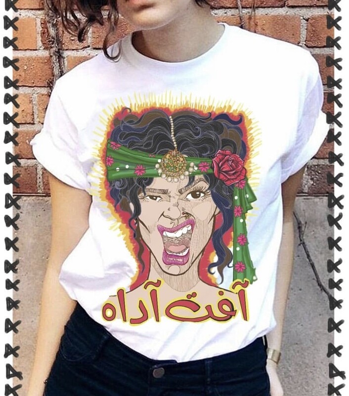 Afat Arah