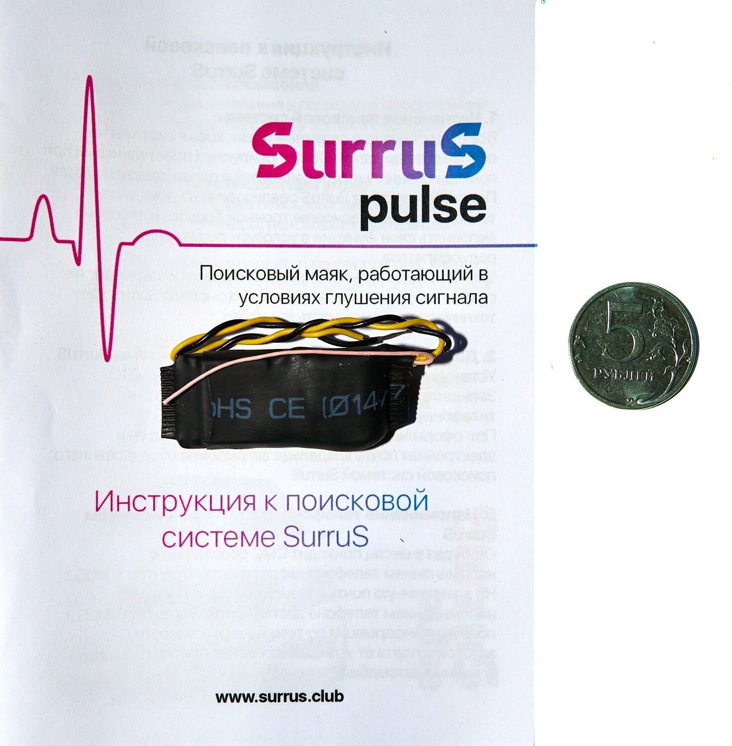 Поисковый РЭБ-маяк SurruS Поисковый РЭБ-маяк SurruS