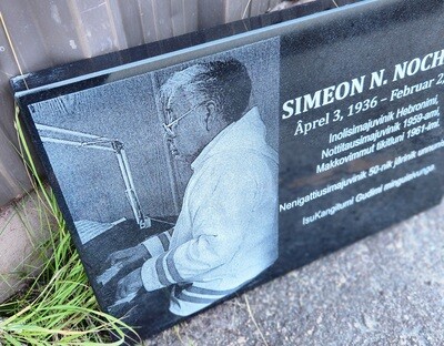 12"x18"x1" Jet Black Marble P5 Plaque