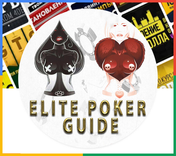 CHEAP POKER COURSES part1