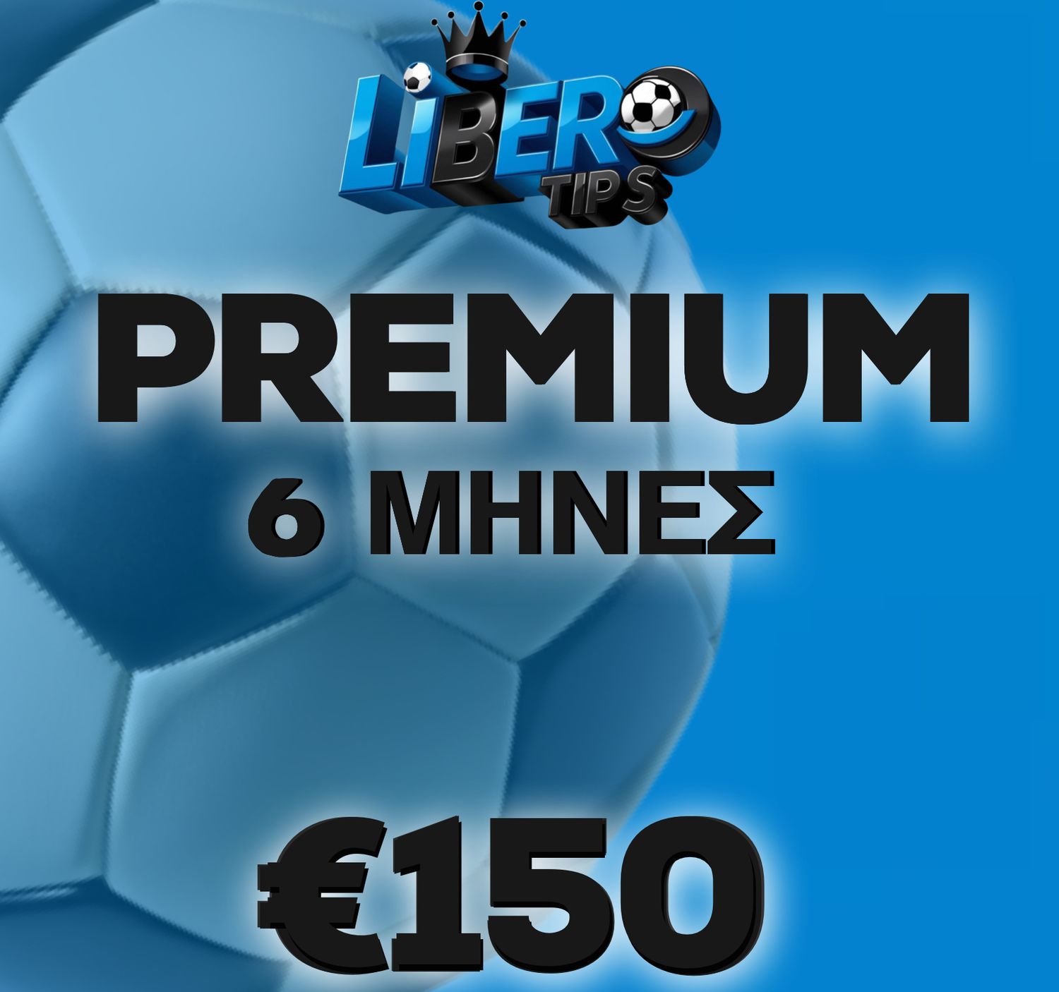 Συνδρομή στο Libero Premium - 6 Μήνες