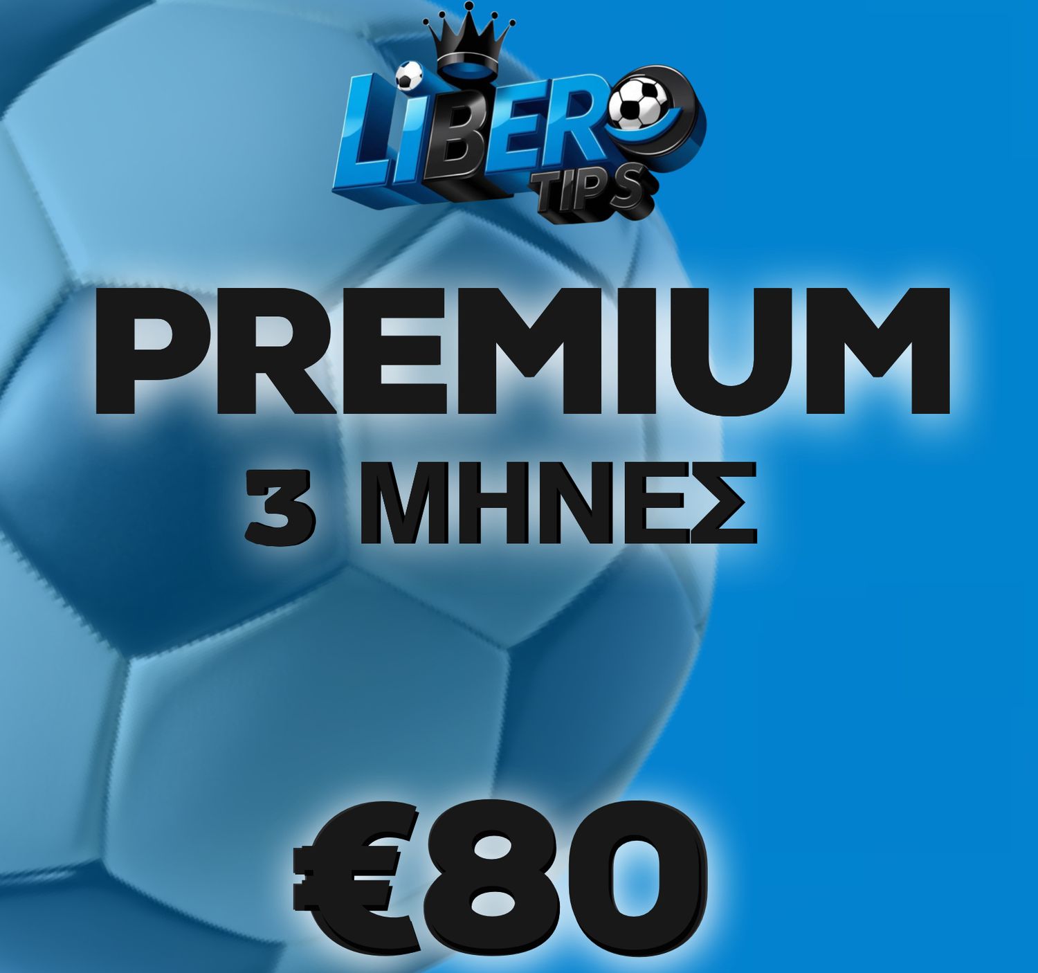 Συνδρομή στο Libero Premium - 3 Μήνες