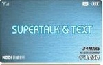 SUPER Talk&amp;Text 17pcs