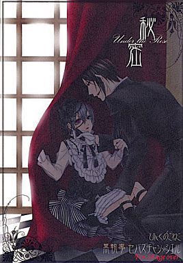 Kuroshitsuji (Black Butler) Yaoi Doujinshi Sebastian X Ciel Himitsu
