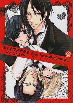 Kuroshitsuji (Black Butler) Yaoi Doujinshi Sebastian X Ciel akumadeanatawo××shitai