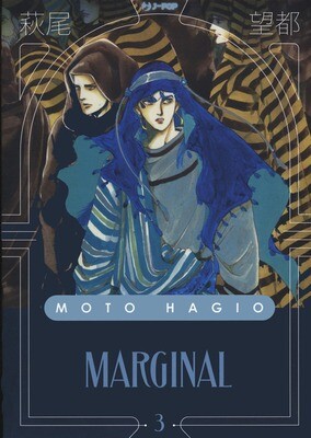 Marginal. Moto Hagio collection. Vol. 3