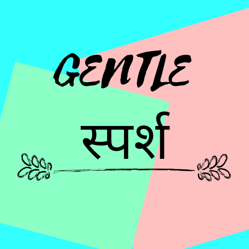 Gentle Sparsh