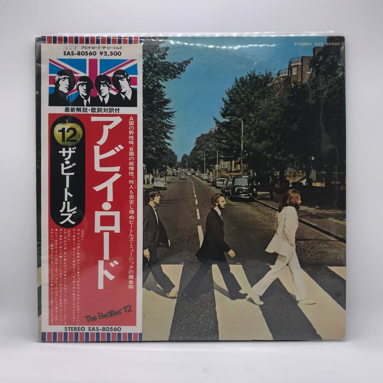 [USED] THE BEATLES -ABBEY ROAD- LP (JAPAN PRESS)
