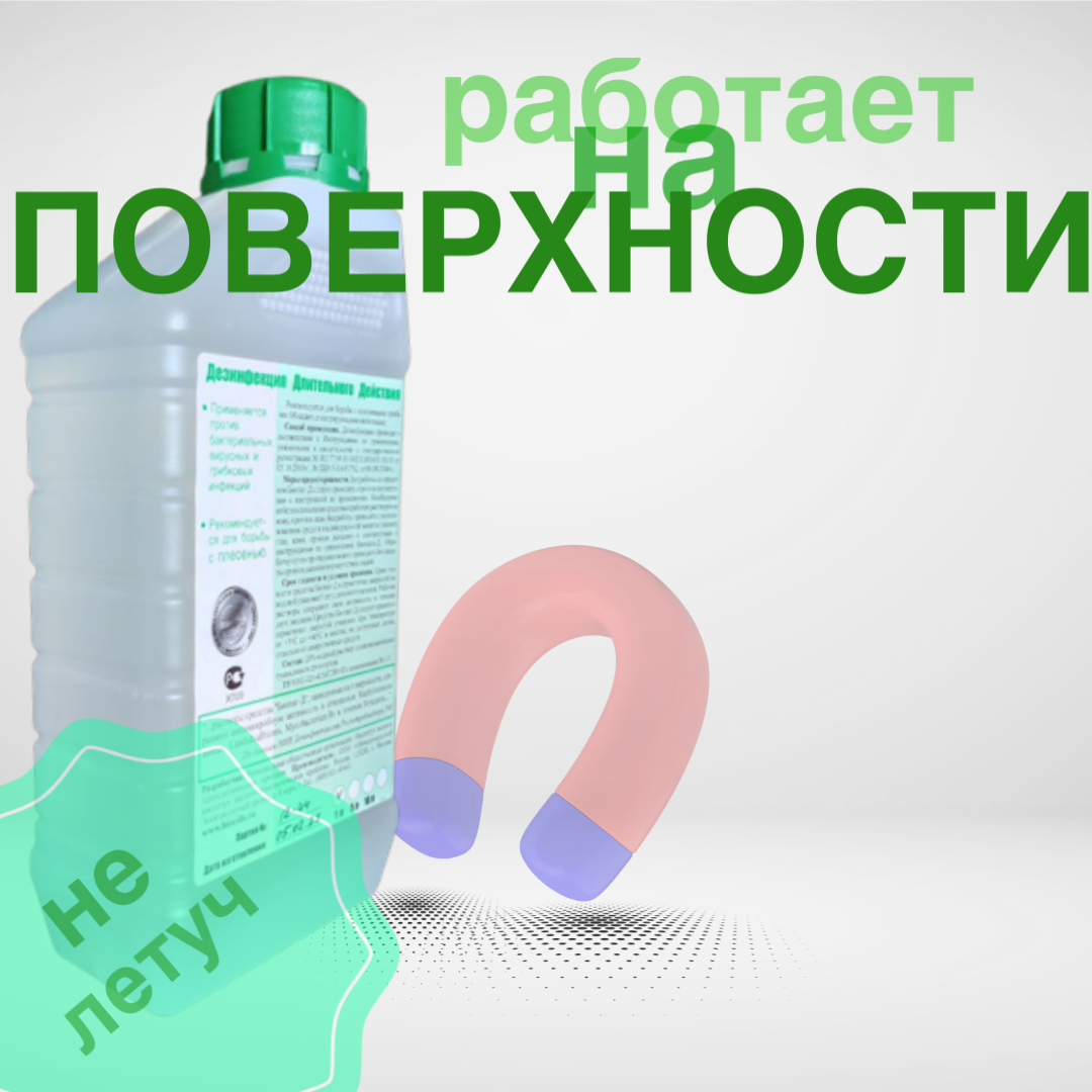 Биопаг Д Купить В Волгограде