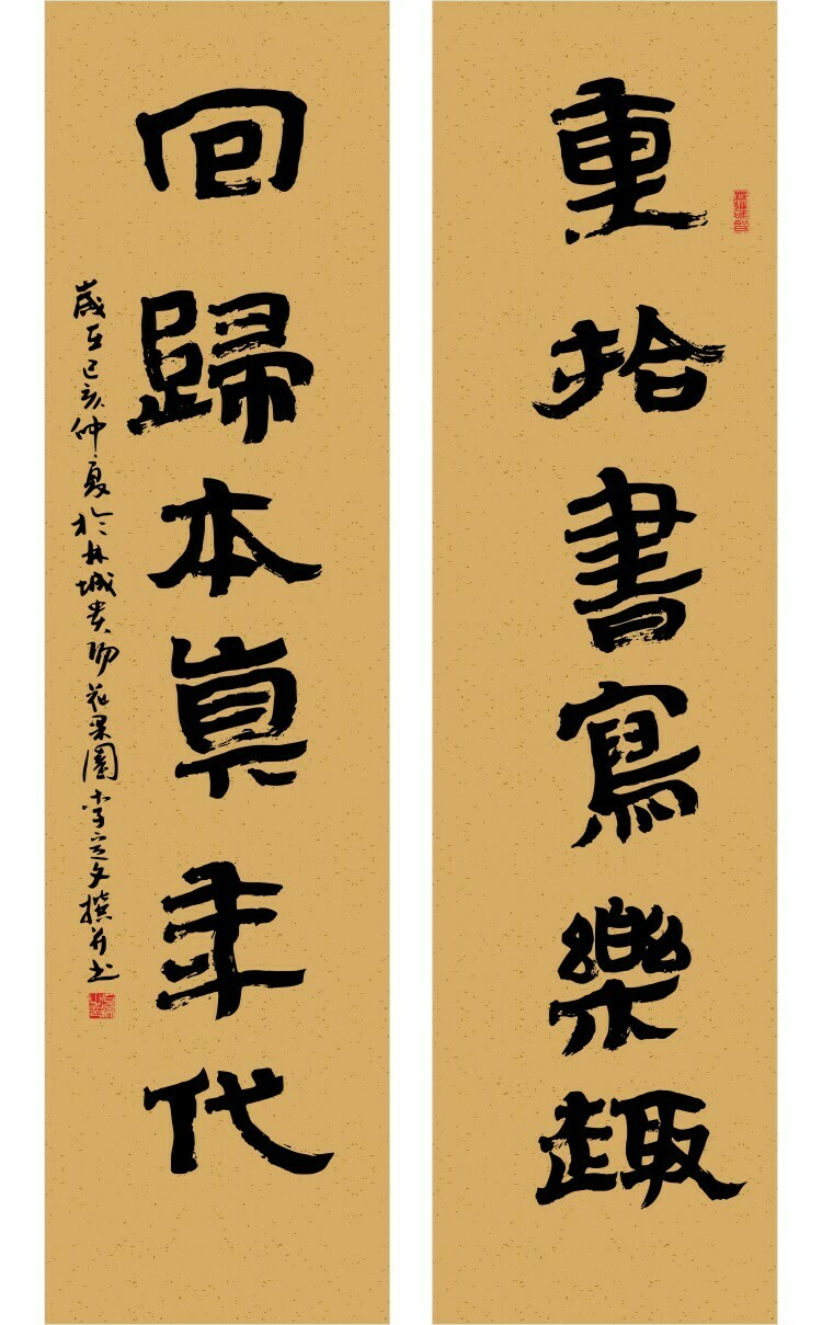 [:zh]定文-四尺隶书条幅：重拾书写乐趣，回归本真年代[:en]Davy Lee&#39;s Chinese Calligraphy Hanging scroll Clerical Script - (July 19, 2019)[:]