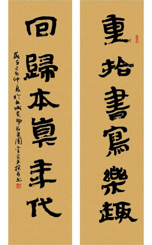 [:zh]定文-四尺隶书条幅：重拾书写乐趣，回归本真年代[:en]Davy Lee&#39;s Chinese Calligraphy Hanging scroll Clerical Script - (July 19, 2019)[:]