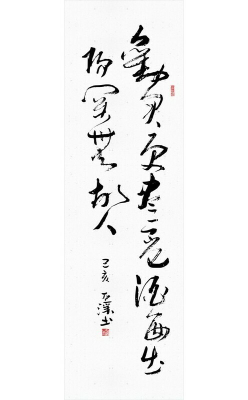 [:zh]定文-四尺草书条幅：劝君更尽一杯酒，西出阳关无故人[:en]Davy Lee&#39;s Chinese Calligraphy Hanging scroll Cursive Script- March 6, 2019[:]