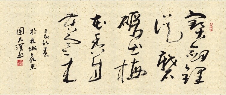 [:zh]定文-选自《增广贤文之勤奋篇》-宝剑锋从磨砺出，梅花香自苦寒来[:en]Davy Lee&#39;s Chinese Calligraphy Hanging scroll Cursive Script Created -The grind of stone sharpens the blade, the bite of frost sweetens the winterglory.[:]