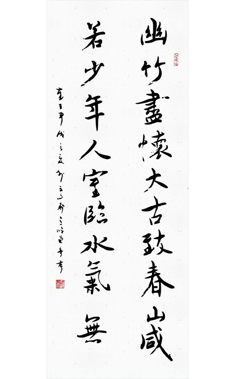 [:zh]定文-四尺草书条幅：节临王羲之《兰亭序》[:en]Davy Lee&#39;s Chinese Calligraphy Hanging scrollSemi-cursive Script - Choose to practice Wang Lanzhi&#39;s &quot;Lanting Preface&quot;-Awake mid-summer (July 1994)[:]