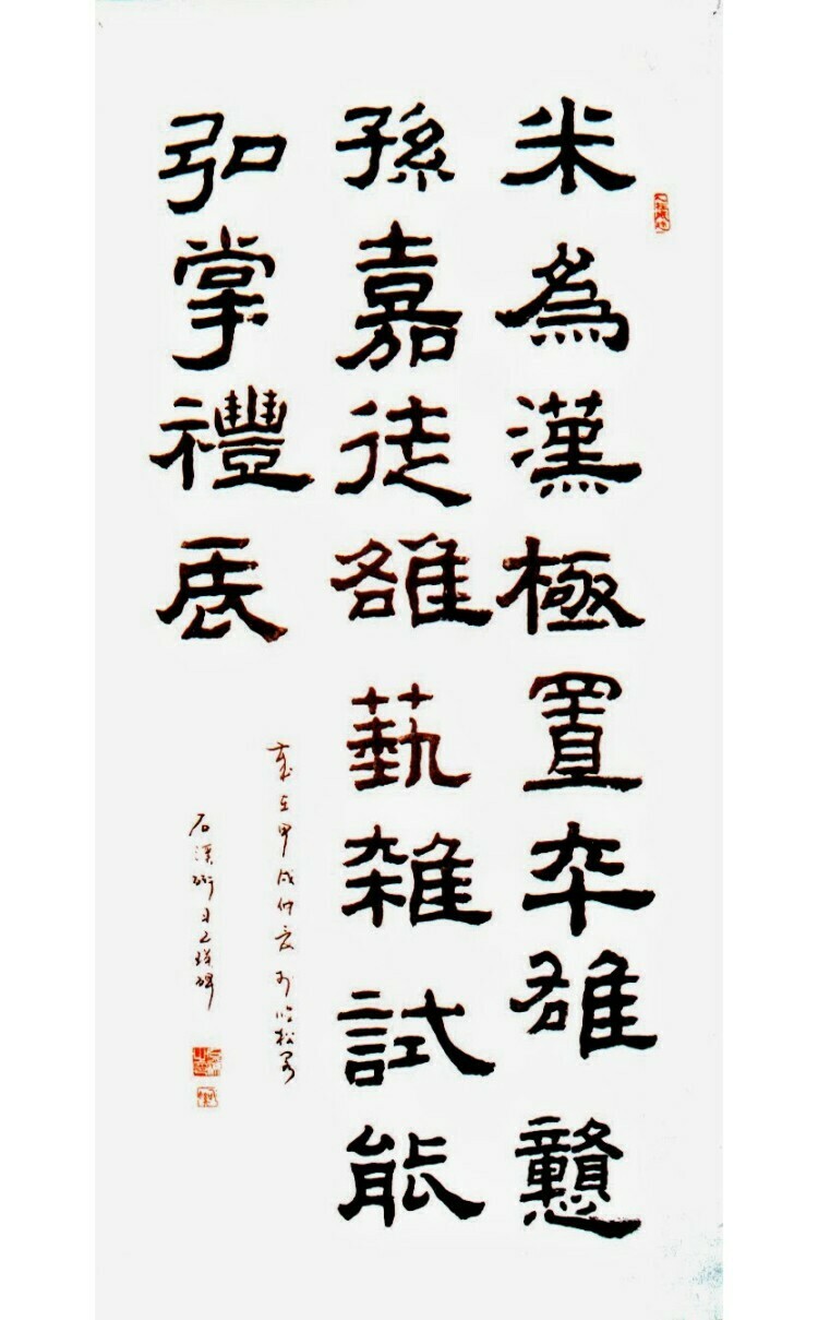 [:zh]定文-四尺草书条幅：节临汉隶《乙瑛碑》（1994年7月）[:en]Davy Lee&#39;s Chinese Calligraphy Hanging scroll Clerical Script - Awake mid-summer (July 1994)[:]