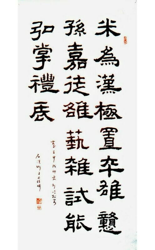 [:zh]定文-四尺草书条幅：节临汉隶《乙瑛碑》（1994年7月）[:en]Davy Lee&#39;s Chinese Calligraphy Hanging scroll Clerical Script - Awake mid-summer (July 1994)[:]