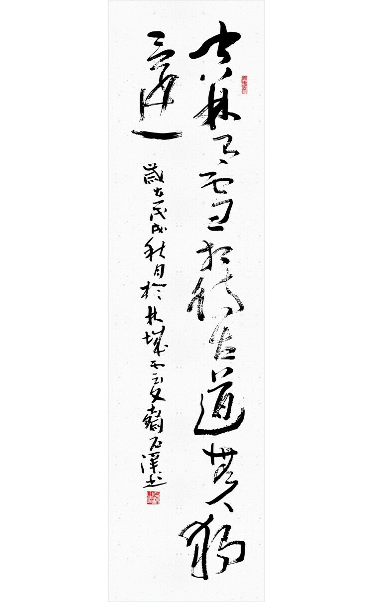 [:zh]定文-四尺草书条幅：空林有雪相待，古道无人独还[:en]Davy Lee&#39;s Chinese Calligraphy Hanging scroll Cursive Script- September 20, 2018[:]