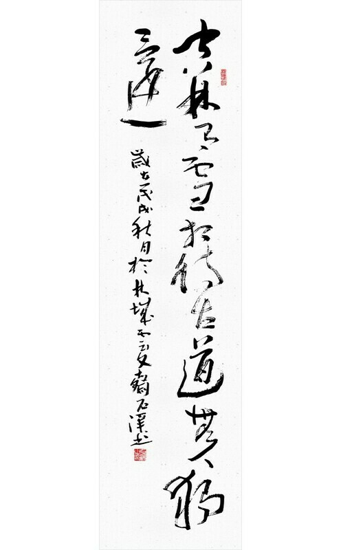 [:zh]定文-四尺草书条幅：空林有雪相待，古道无人独还[:en]Davy Lee&#39;s Chinese Calligraphy Hanging scroll Cursive Script- September 20, 2018[:]