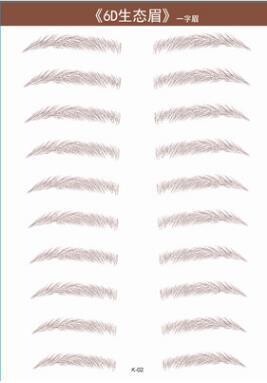 Attach Embroidered Eyebrow Stickers, Color Classification: Brown-one-word eyebrow