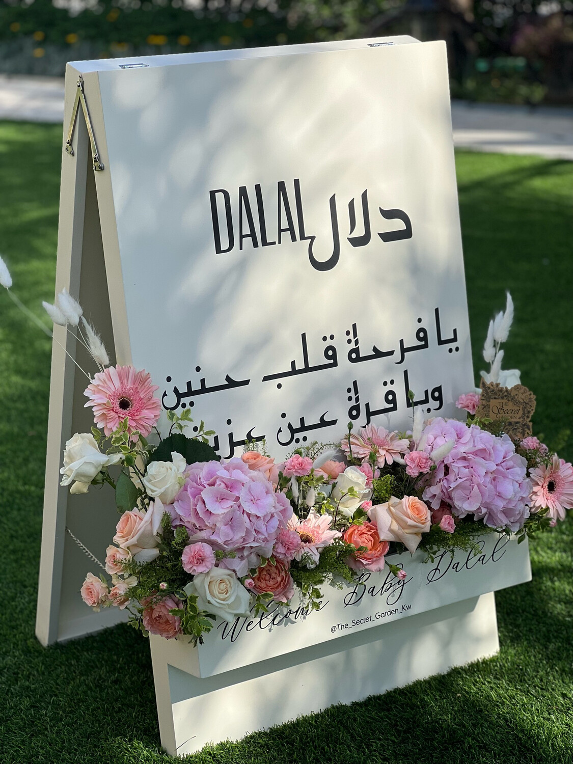 ديكور لمدخل غرفة المستشفى (أجار)