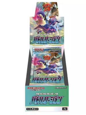 Pokemon Japanese Battle Region Booster Box 