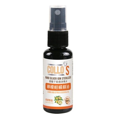 ColloS - 30ml AG+銀離子消毒噴霧 (檸檬柑橘精油雙重殺菌系列)