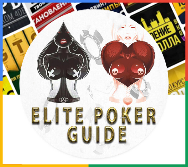 RUN IT ONCE POKER COURSES CHEAP