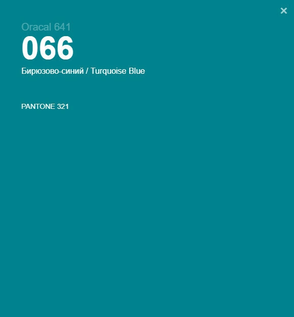 Vinyl Roll 300mm x 1m - TURQUOISE BLUE