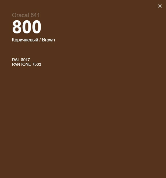 Vinyl Roll 300mm x 2m - BROWN
