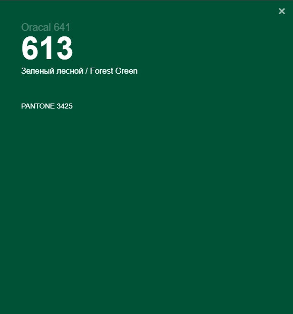 Vinyl Roll 300mm x 2m - FOREST GREEN